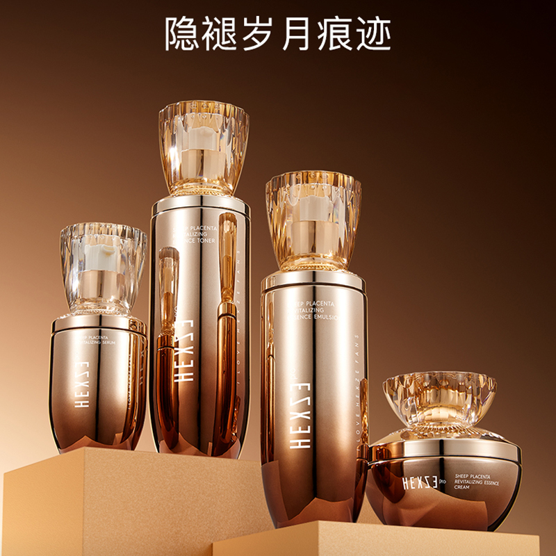 韩熙贞羊胎素焕活精华系列紧致保湿精华水精华乳精华霜官方正品