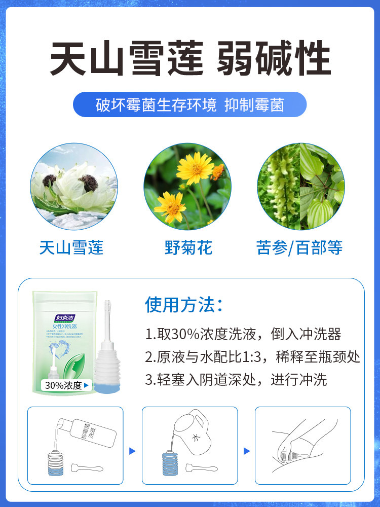 妇炎洁官网清洗液霉菌性止痒豆腐渣 妇炎洁闪亮私处洗液