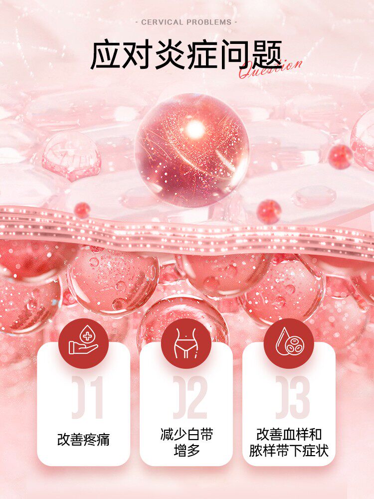  妇炎洁闪亮私处护理（器械）