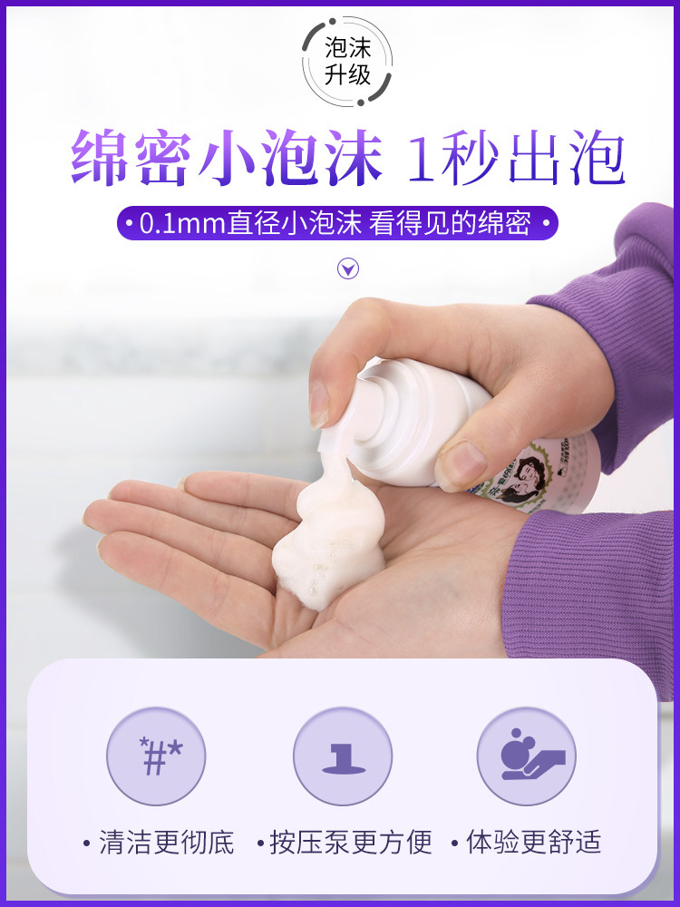 妇炎洁清洗剂女性洗护液孕妇护理液 妇炎洁闪亮私处洗液