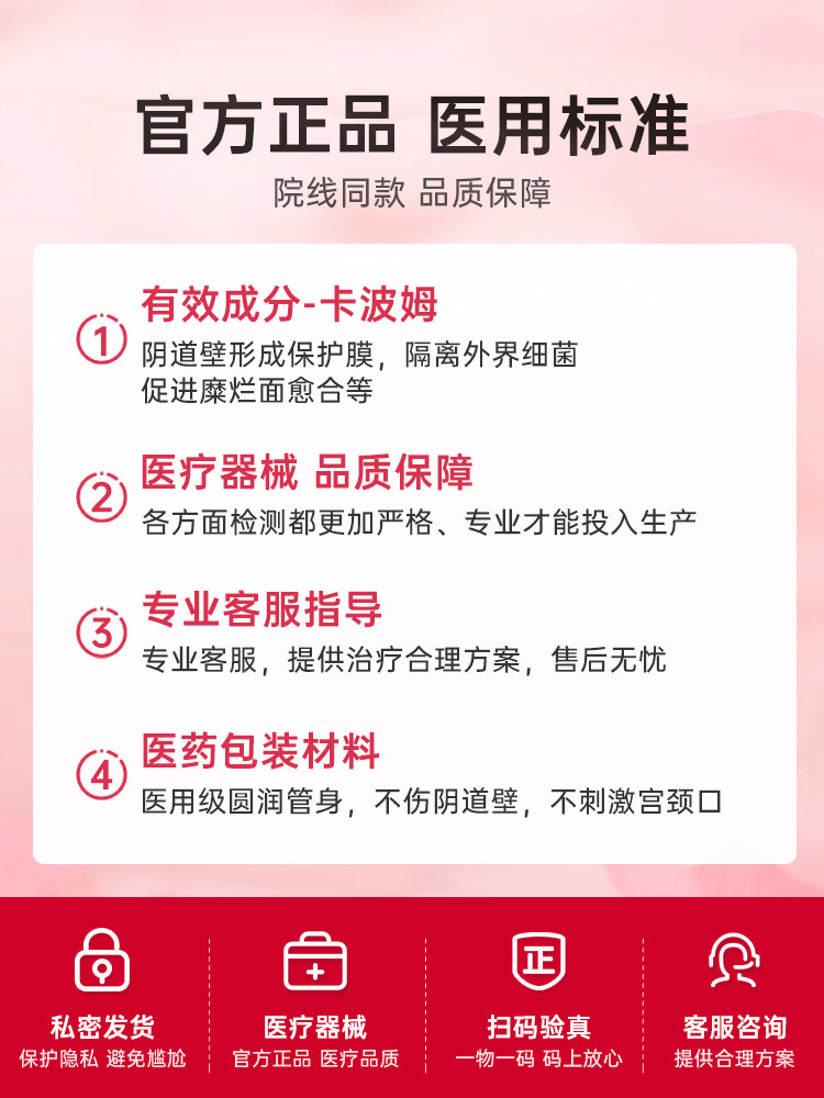  妇炎洁闪亮私处护理（器械）