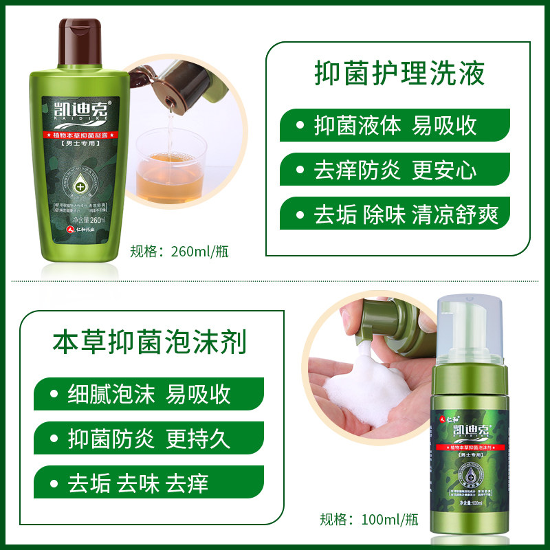  妇炎洁闪亮私处洗液