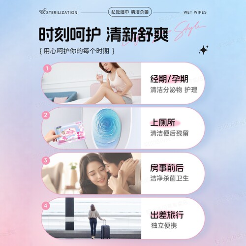 妇炎洁私处湿巾本草卫生湿巾女性免洗便携湿厕纸房事清洁杀菌专用 - 图2