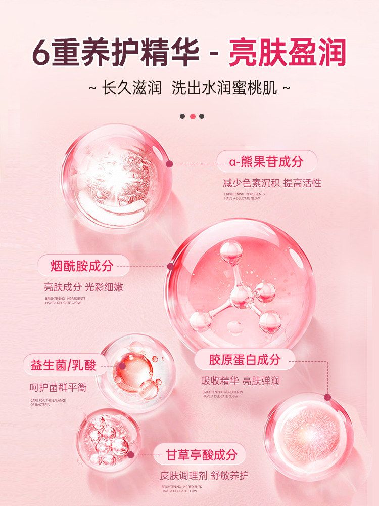  妇炎洁闪亮私处洗液