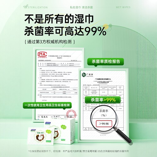 妇炎洁卫生私处湿巾女性便携可擦湿纸巾私密护理清洁房事杀菌专用 - 图3