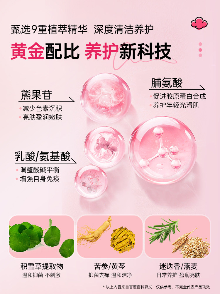  妇炎洁闪亮私处洗液