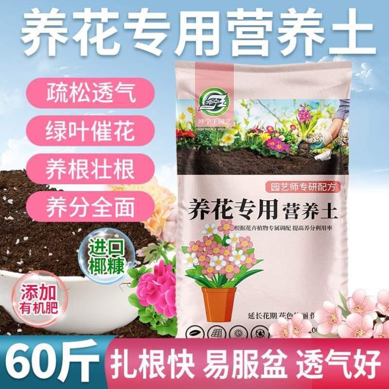 种植肥料养花家用种菜苗兰育花通用GWW3337花园园月季花阳台营艺 - 图1