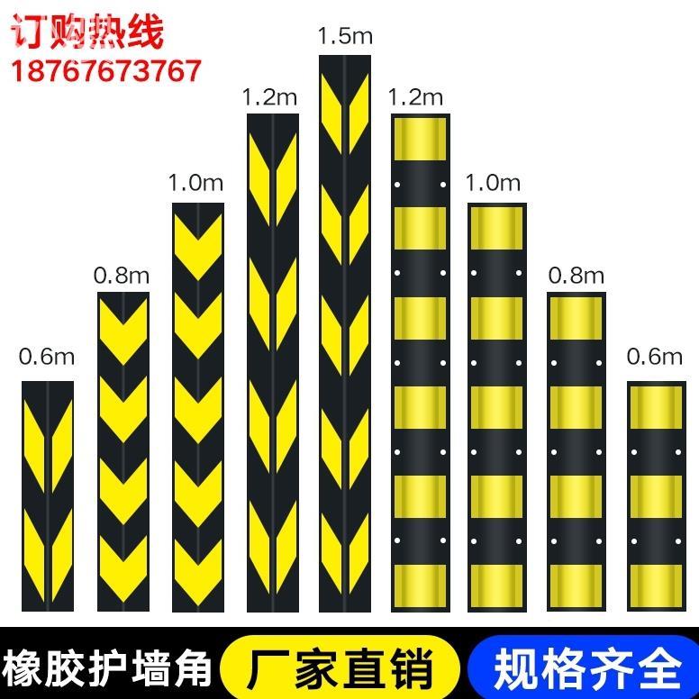 橡护角护胶墙反角壁保护条停车场柱子车库防条包边橡胶护墙警示光 - 图2