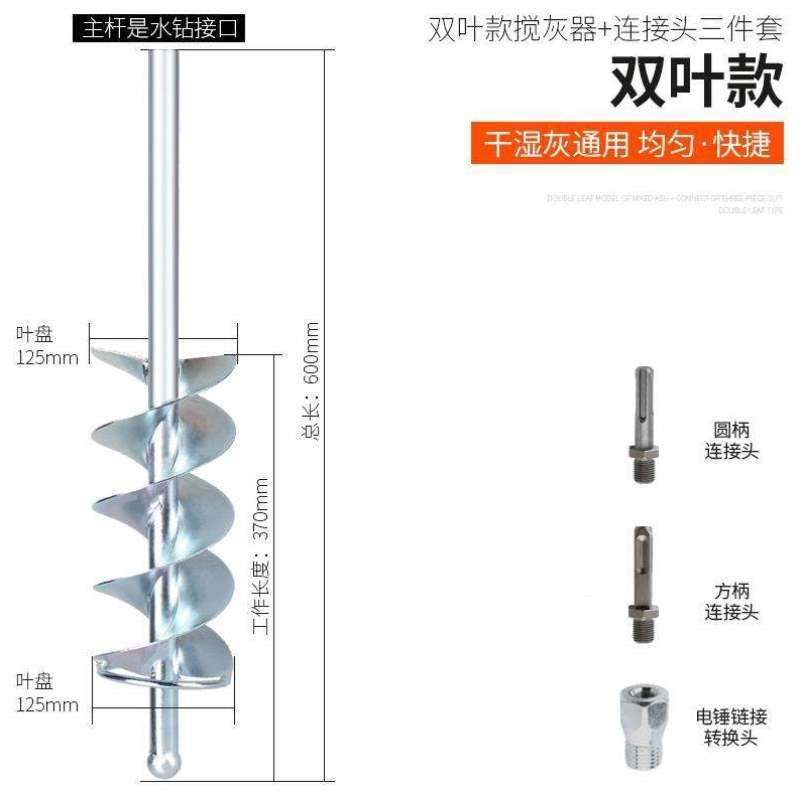 杆灰通螺旋水钻水泥砂浆用加瓦工搅拌伴器神器和灰搅拌打IAT3864 - 图1