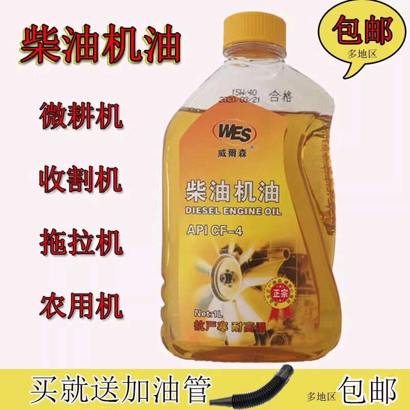 大瓶5斤柴机油 微耕机 拖拉机抽水机 发电机 旋耕机专用柴油机油,淘宝优惠券,粉丝福利购,淘宝优惠卷