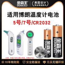 Gold Battery 5 Number 7 CR2032 suitable for Borangegun IRT6520 6030 Electronic thermometer BN