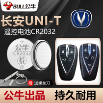 Application of Changan UNI-K UNI-T UNI-V Automotive Key Battery cr2032 UNIK UNIT UNIV