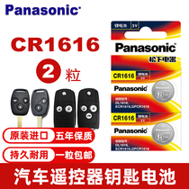 The Pine r1616 Button battery 3v suitable for Dongfeng Benita Yaakaku Eight generation Sivanguard Van Flying Car Key