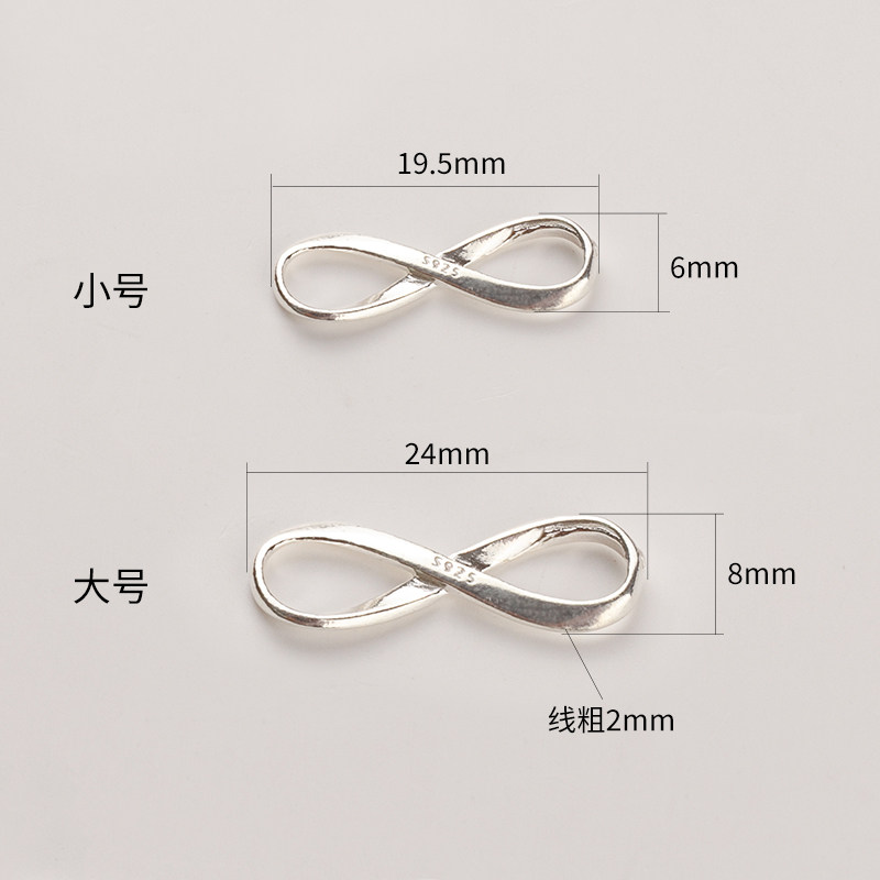 滤镜唐奇手链S925纯银饰品配件8字环手牌手工DIY串珠编绳材料自制,淘宝优惠券,粉丝福利购,淘宝优惠卷