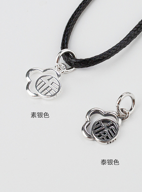 S925纯银福字吊坠diy配件