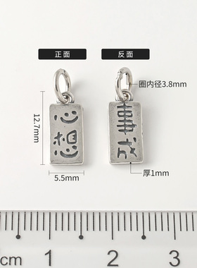 S925纯银配饰心想事成吊坠挂件