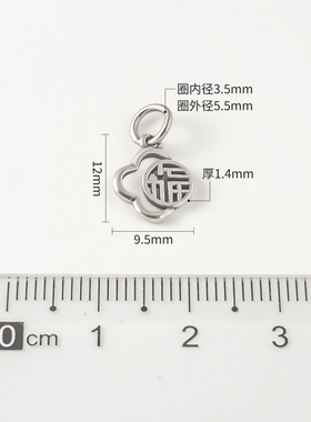 S925纯银福字吊坠diy配件