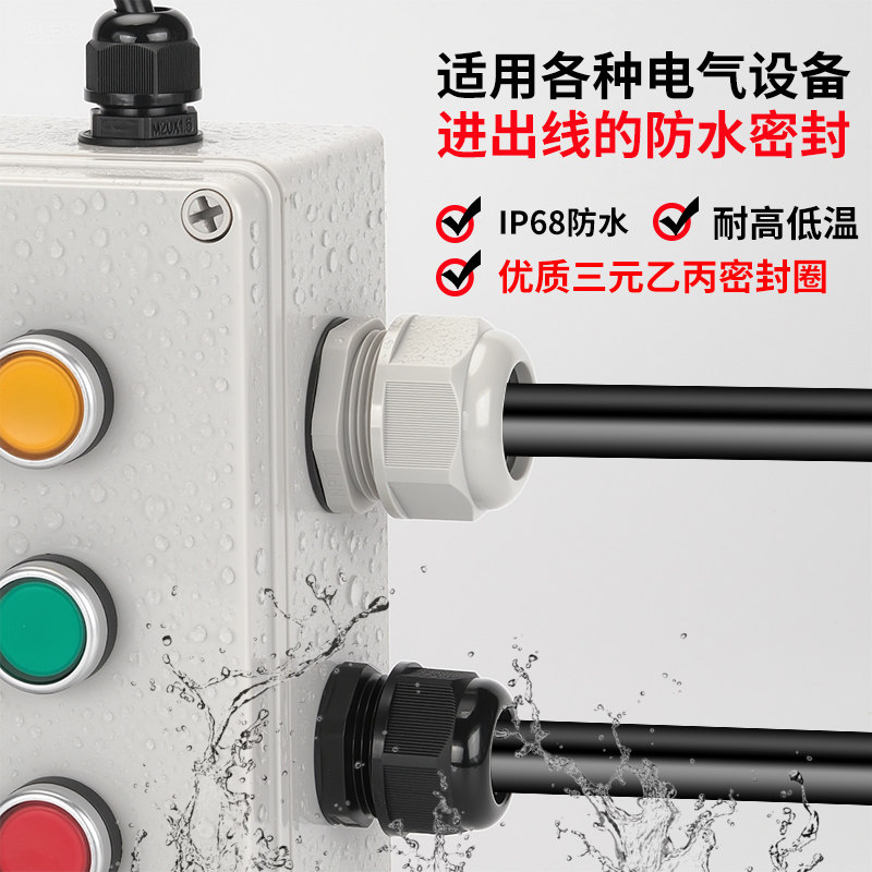 高档PA尼龙塑料电缆防水接头阻燃葛格兰密封锁头固定电线M型PG型,淘宝优惠券,粉丝福利购,淘宝优惠卷