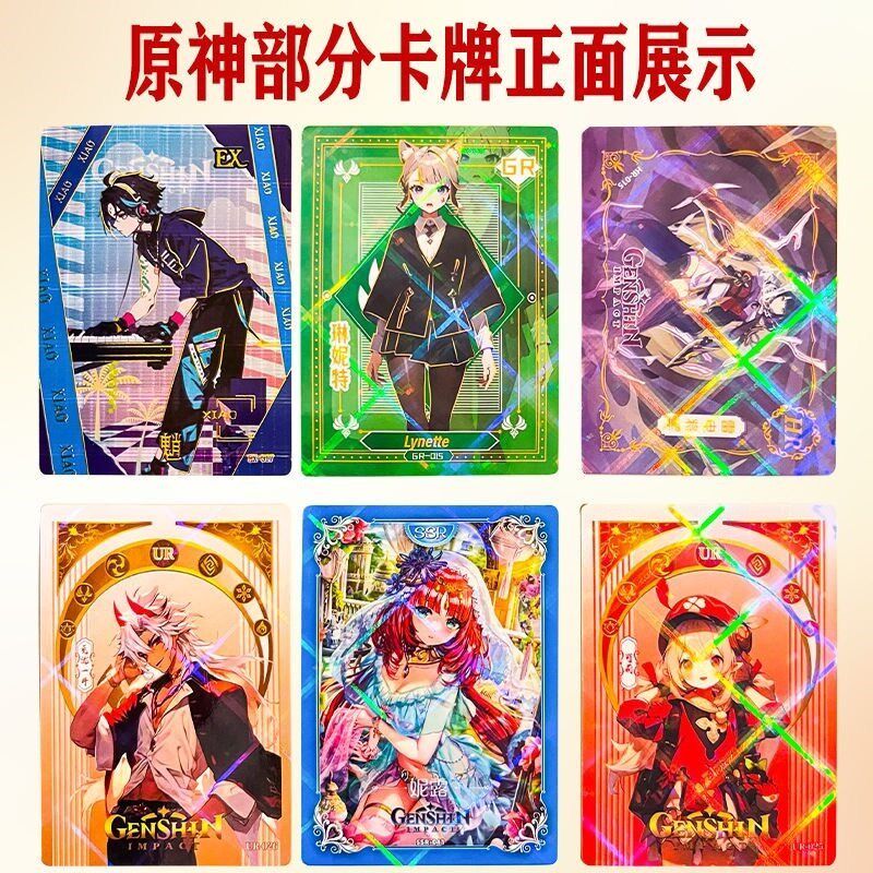 卡正版原神厚g卡经典版豪卡版原神卡片正版权授原神厚华收藏卡牌