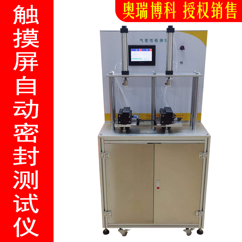 气体测漏仪泡水气密性检测仪IP 6 7防水测试五金电子密封测试仪 - 图2
