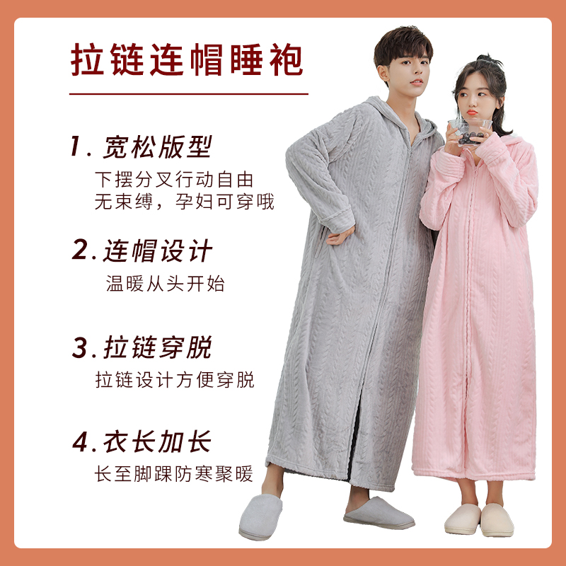 莱丝依梦旗舰店睡袍女冬珊瑚绒男加厚长款大码法兰绒连帽拉链睡裙情侣浴袍秋睡衣0