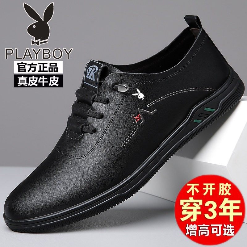 花花公子男鞋秋季新款白色板鞋内增高真皮休闲鞋百搭软面小黑皮鞋,淘宝优惠券,粉丝福利购,淘宝优惠卷