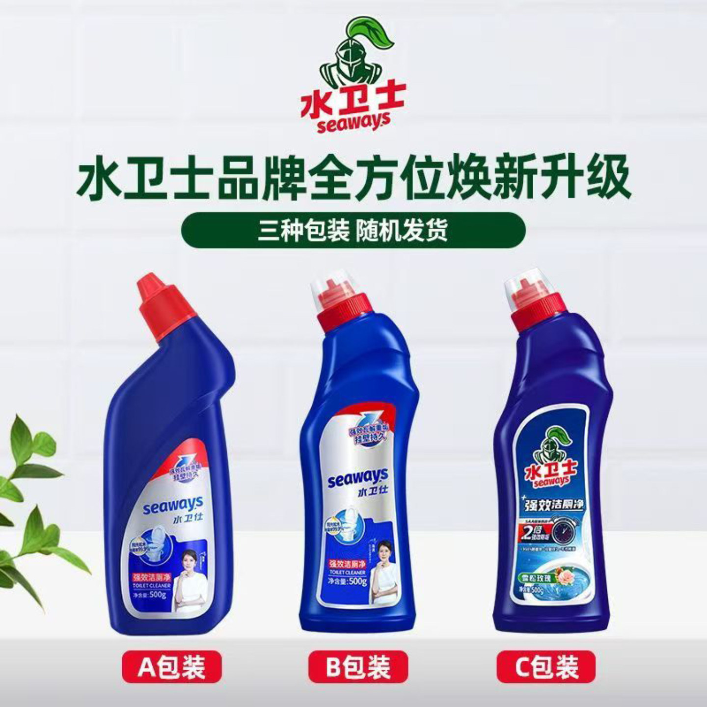 水卫士强效洁厕净洁厕剂卫生间马桶清洁持久挂壁松木留香水,淘宝优惠券,粉丝福利购,淘宝优惠卷