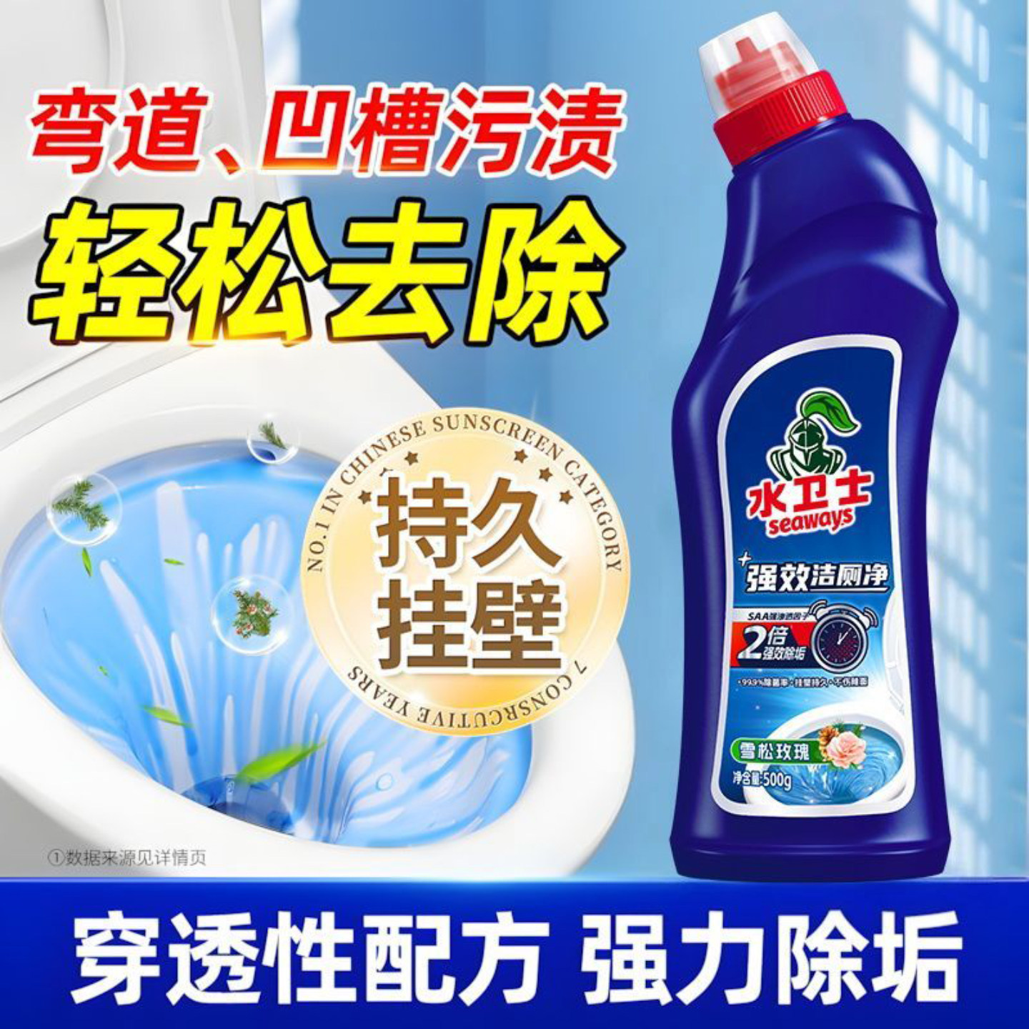 水卫士强效洁厕净洁厕剂卫生间马桶清洁持久挂壁松木留香水,淘宝优惠券,粉丝福利购,淘宝优惠卷