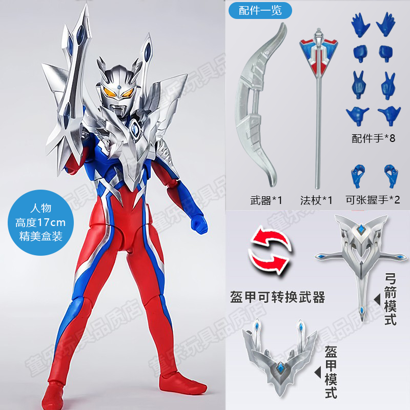 shf奥特终究极闪耀赛罗黄金赛罗玩具关节可动手办人偶儿童礼物 - 图1