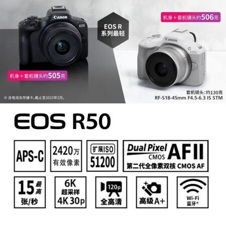 佳能（Canon）佳能r50微单相机轻量小型 R50 APS-C画幅高速连-图3