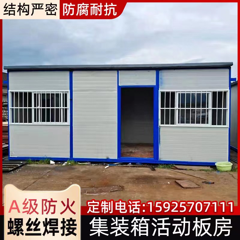 集装箱移动房工地板房家用工地防火住人活动板房户外组装可拆卸-图2