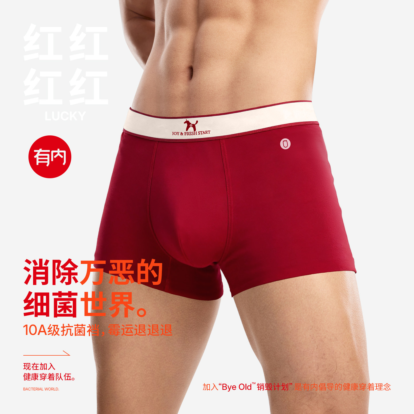 有内红色内裤男士马年纯棉抗菌裆本命年结婚新款礼盒套装四角短裤,淘宝优惠券,粉丝福利购,淘宝优惠卷