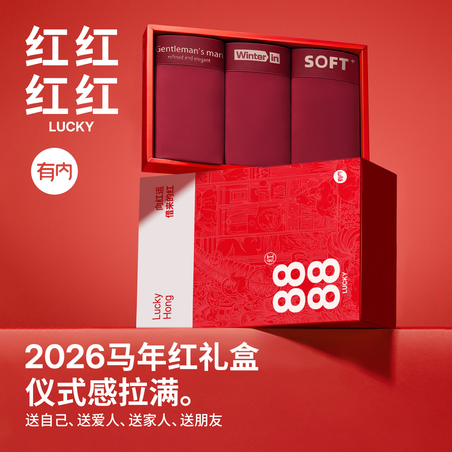 有内男士红内裤马年纯棉抗菌裆本命年男款安可拉红新礼盒结婚短裤,淘宝优惠券,粉丝福利购,淘宝优惠卷