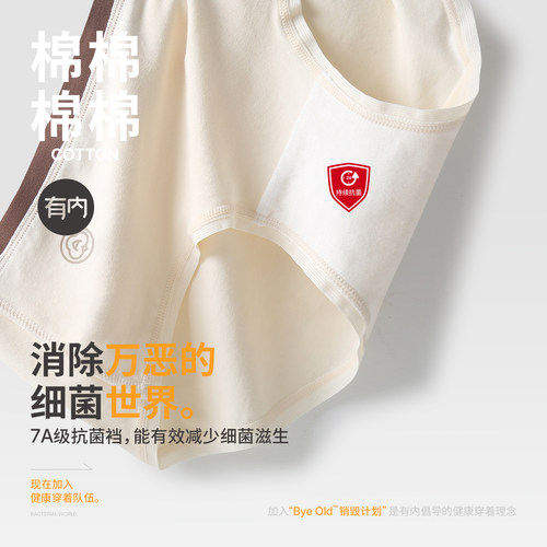 有内女士内裤纯棉女抗菌100%全棉裆无痕女生少女中腰a类棉短裤 - 图2