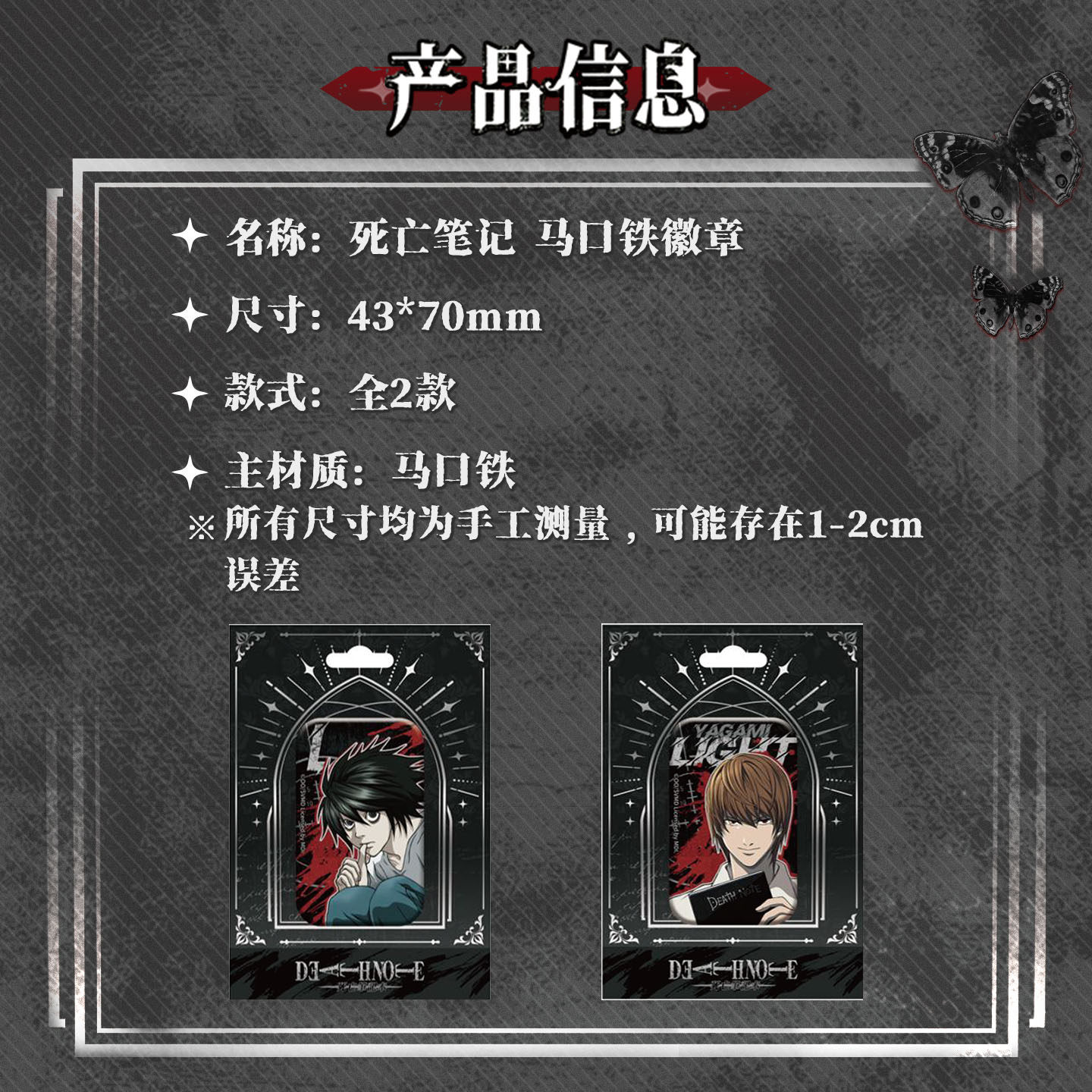 歪瓜出品 死亡笔记角色方形马口铁徽章 夜神月L周边单人吧唧谷子,淘宝优惠券,粉丝福利购,淘宝优惠卷