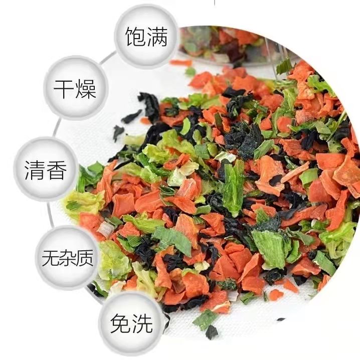 脱水蔬菜干 混合蔬菜碎3X3小规格综合蔬菜 小动物饲料100克装 - 图3