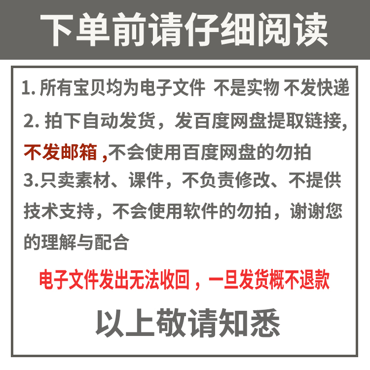 教师读书分享汇报笔记穿行于基础教育森林心得成品PPT+文稿DS008 - 图3