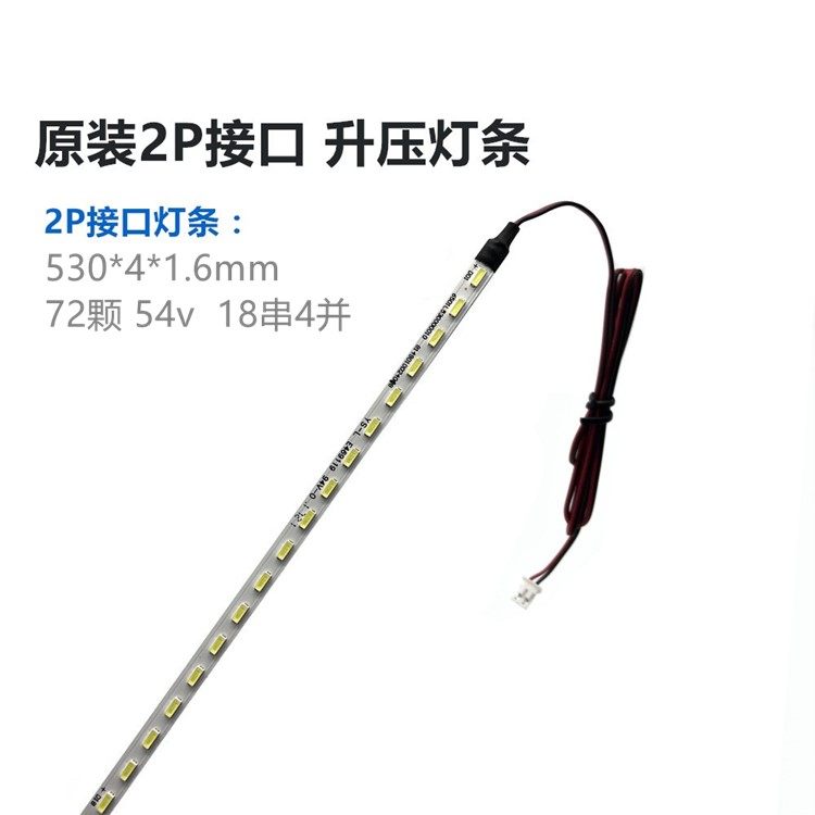 通用23.6寸23.8寸24寸原装液晶LED灯条曲面灯条改装LED灯条,淘宝优惠券,粉丝福利购,淘宝优惠卷
