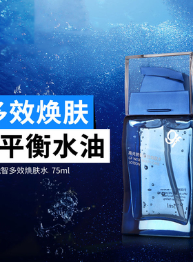 高夫礼盒男士洗面奶护肤品套装