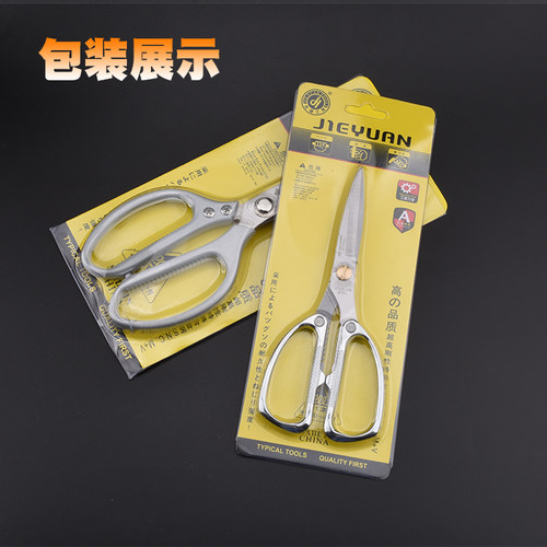 杰源牌JY-T004不锈钢剪刀 剪刀JY-T003不锈钢剪刀 全不锈钢剪刀 - 图3