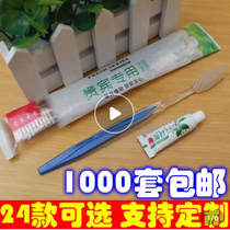Guest House Disposable Toothbrush Toothpaste Suit Two-in-one Hotel Special Hotel Tooth toiletries washing supplies Customized