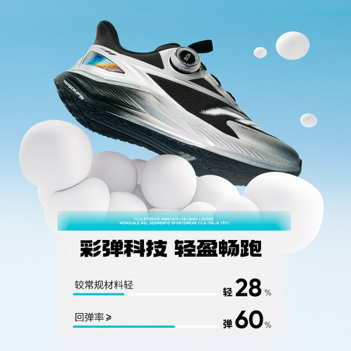 FILA斐乐儿童童鞋跑步鞋2025年冬季新款男女童中大童儿童超跑鞋 - 图0