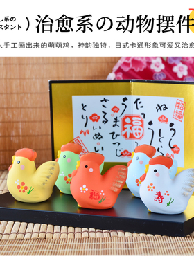 日本药师窑五彩福寿生肖鸡手工制