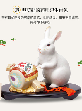 日本药师窑手工礼盒兔子摆件