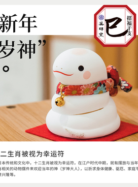 药师窑蛇摆件陶瓷手工可爱治愈系