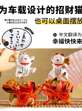 汽车平安健康陶瓷日式摆件