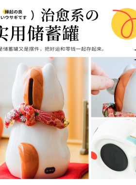 日本药师窑祈愿系列招财猫龙马兔