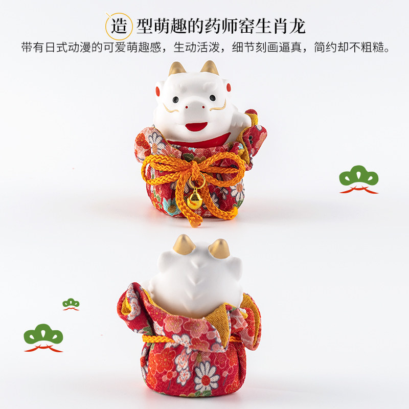 日本药师窑龙年摆件陶瓷福袋生肖招财吉祥物生日礼品入户办公桌面,淘宝优惠券,粉丝福利购,淘宝优惠卷