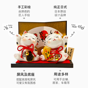 日本药师窑财源广进招财猫套装陶瓷摆件生日开业装饰创意礼品车载