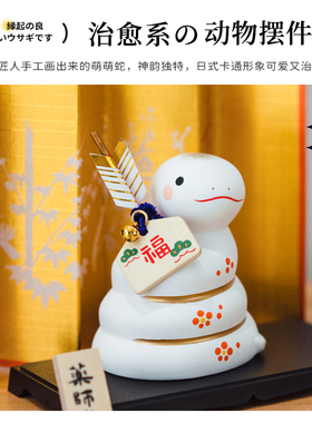 日本药师窑陶瓷蛇摆件日式手工